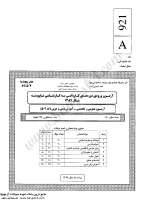 کاردانی به کارشناسی جزوات سوالات آموزش دینی عربی کاردانی به کارشناسی سراسری 1389